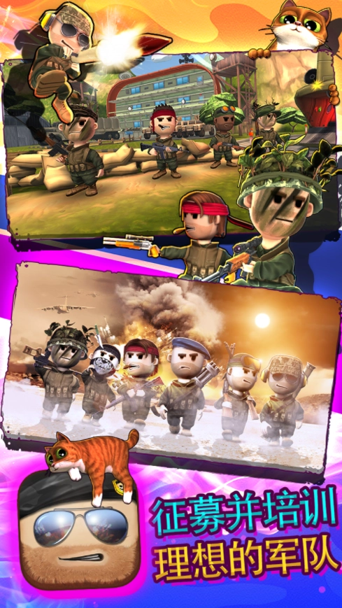 口袋部队迷你军队图3