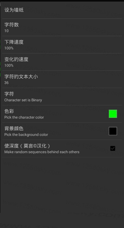 矩阵码雨动态壁纸图1