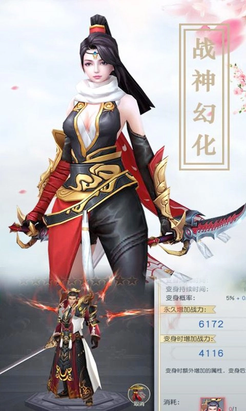 大话仙境手机版(4)