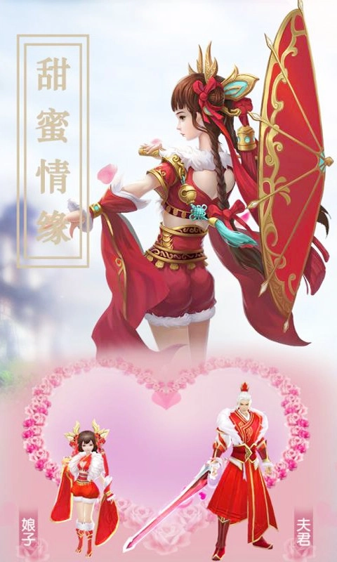 大话仙境手机版(1)