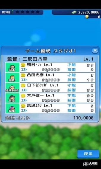 电影制片厂物语