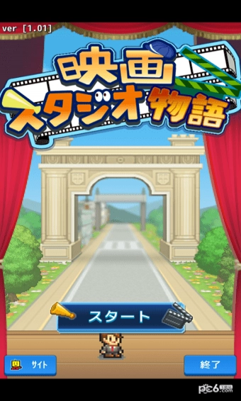 电影制片厂物语