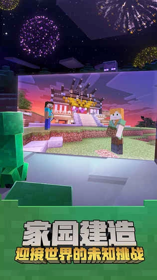 我的世界虚无世界图2