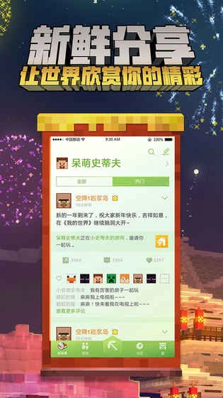 我的世界虚无世界图4