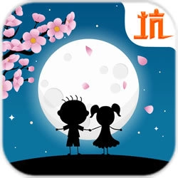 史小坑的花前月下最新版