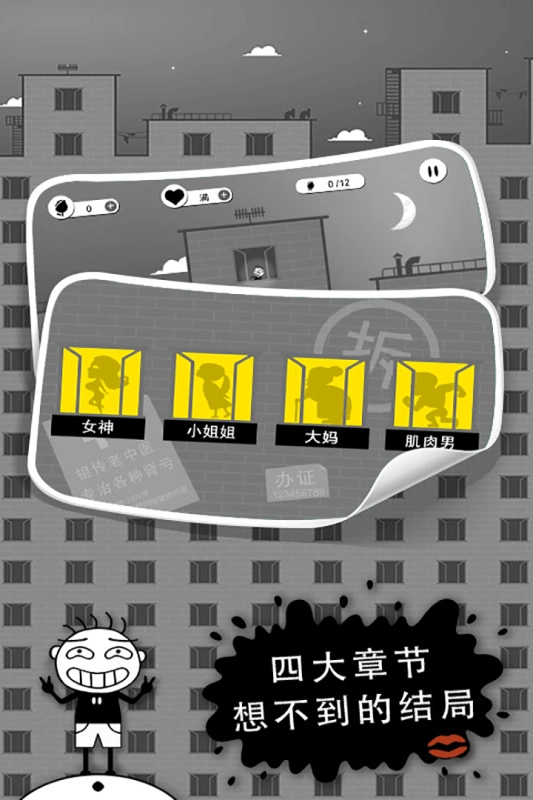 史小坑的花前月下最新版图2