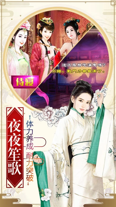 吾皇萬歲-截圖4