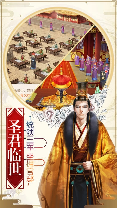 吾皇萬歲-截圖2