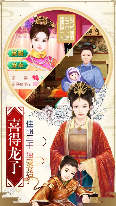 吾皇萬歲-截圖5