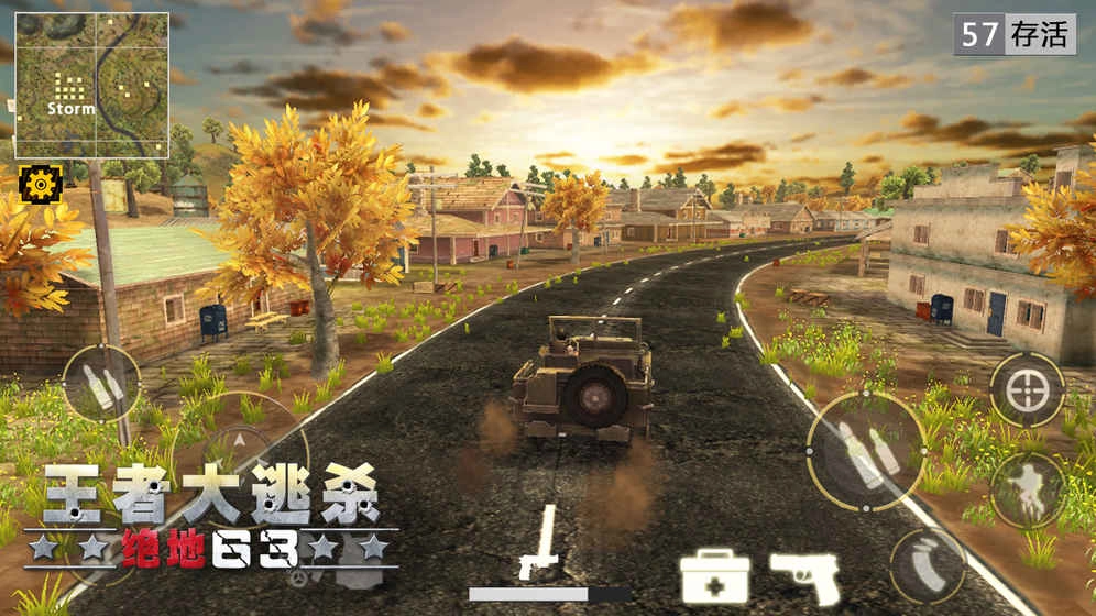 王者大逃杀绝地63图4