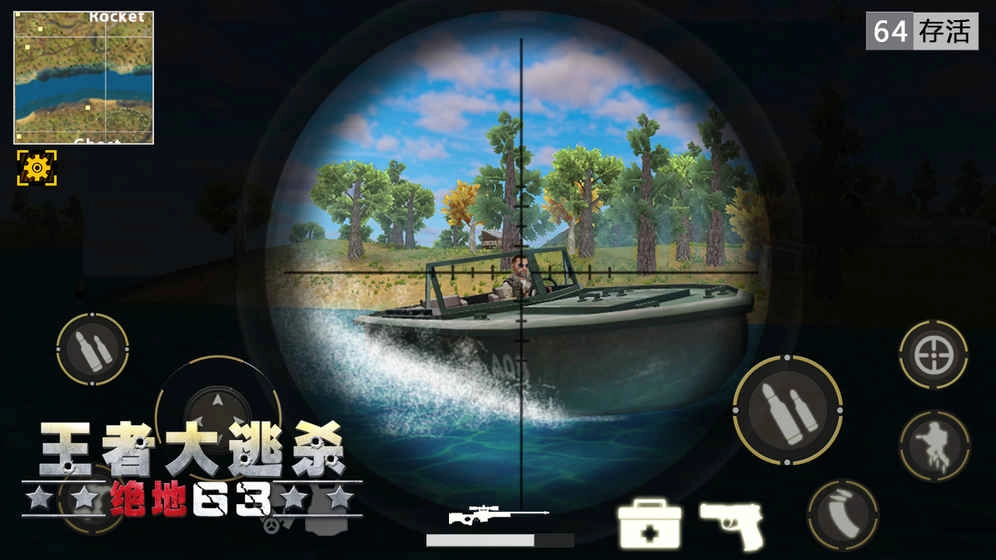 王者大逃杀绝地63图3