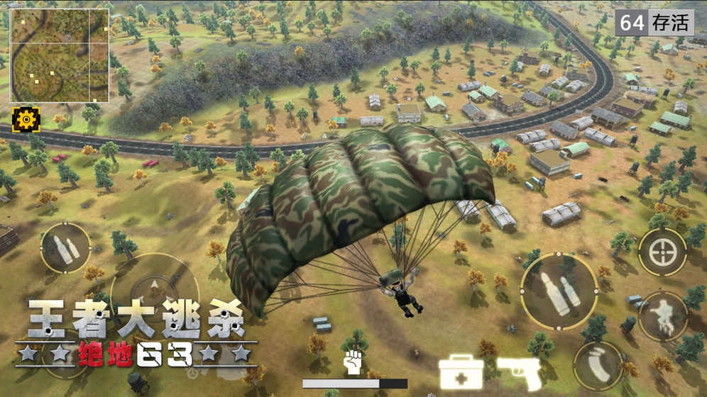 王者大逃杀绝地63图5