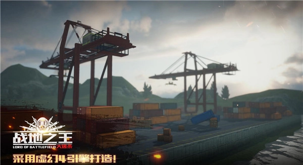 战地之王大逃杀图1