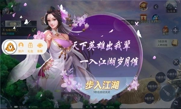 秦良之玉图2
