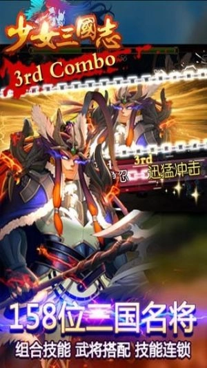 少女三国志(3)