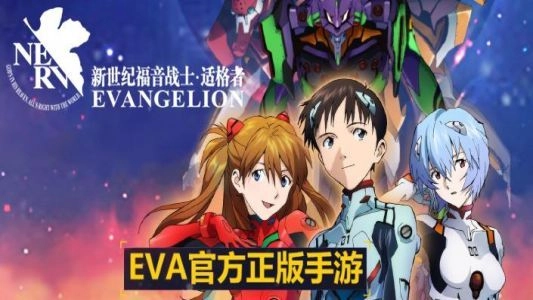 新世纪福音战士:适格者图2