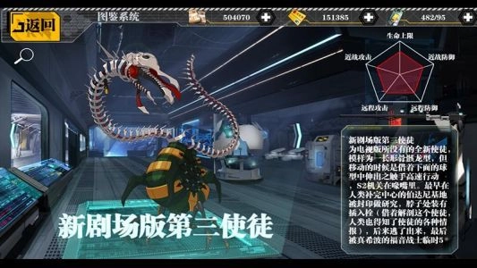 新世纪福音战士:适格者图7