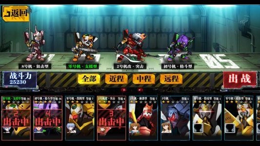 新世纪福音战士:适格者图3