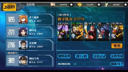 新世纪福音战士:适格者图1