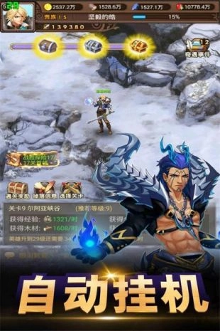 永恒纷争ol光明世界传说