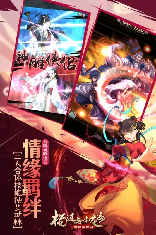 杨过与小龙女图2