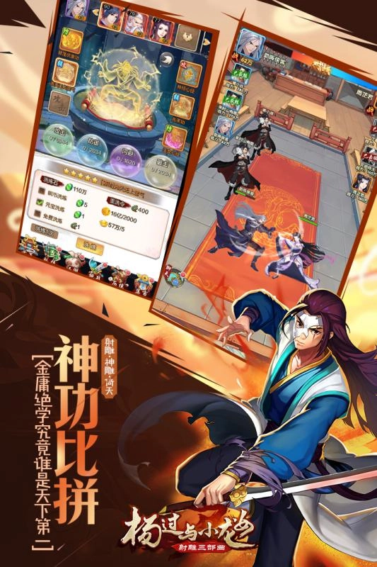 杨过与小龙女图1