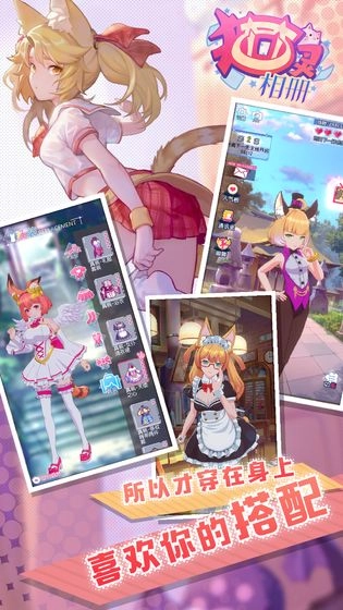 貓靈相冊-截圖3