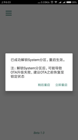 Syslock图2