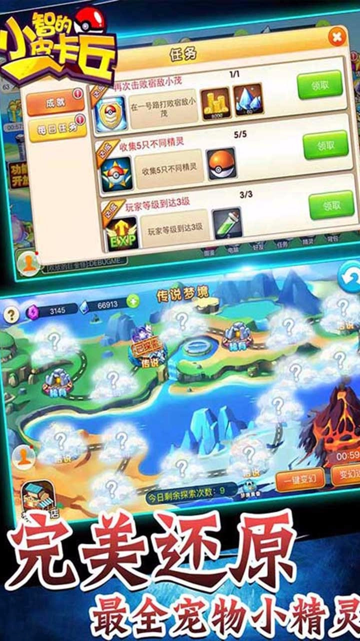 小智的皮卡丘图5