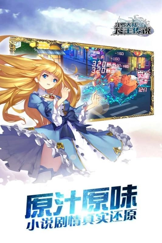 斗罗十年龙王传说(2)