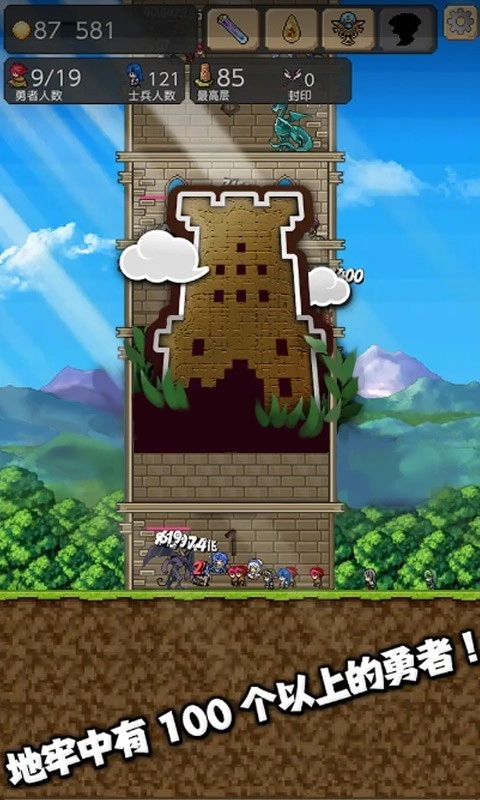 我的魔塔起源(3)