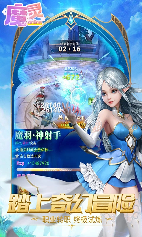 魔灵Online图4