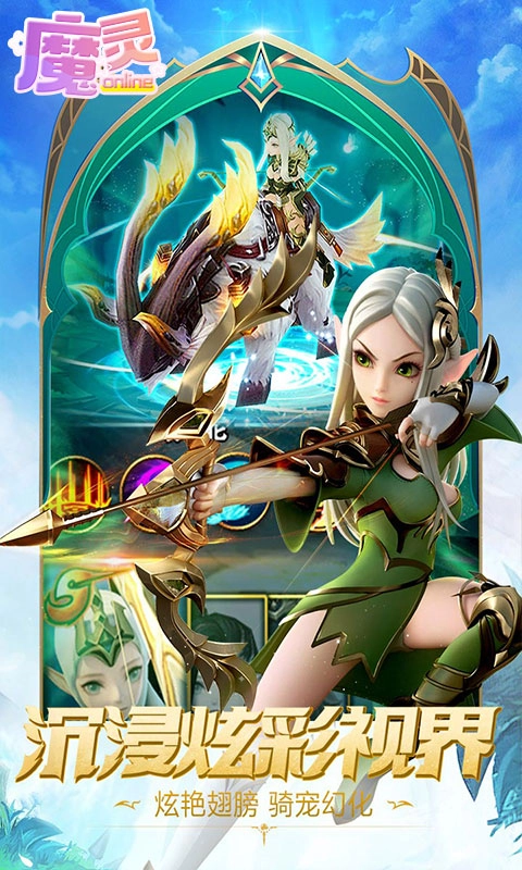 魔灵Online图2