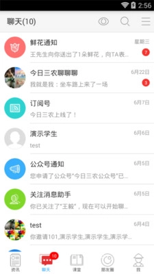 今日三农图3