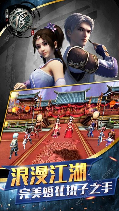 画江湖之不良人