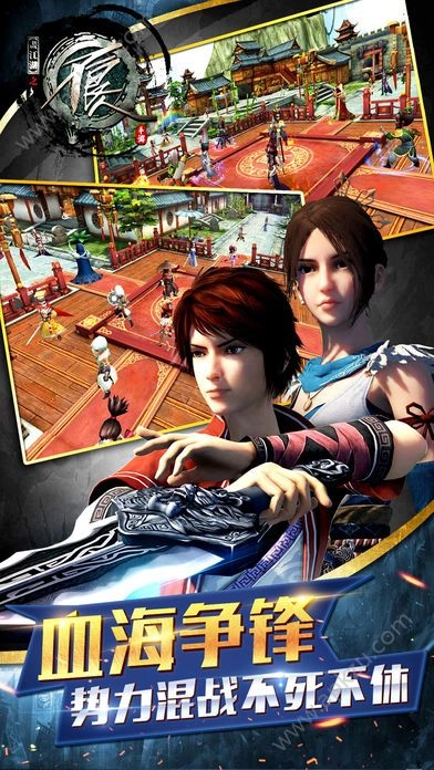 画江湖之不良人