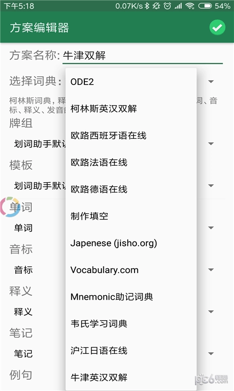 Anki划词助手图1