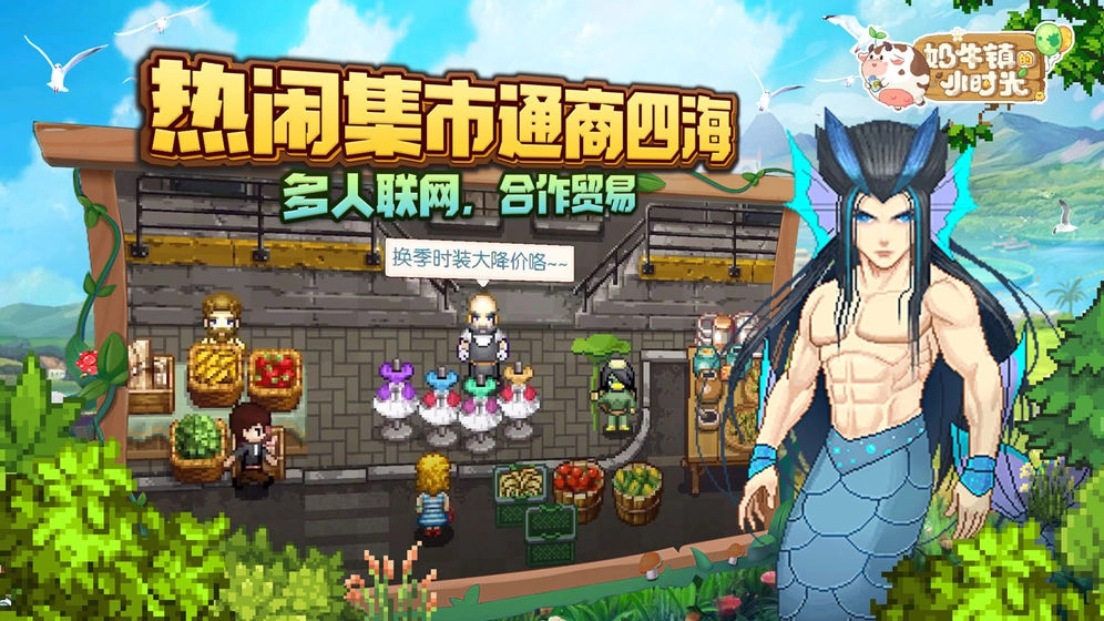 奶牛镇的小时光