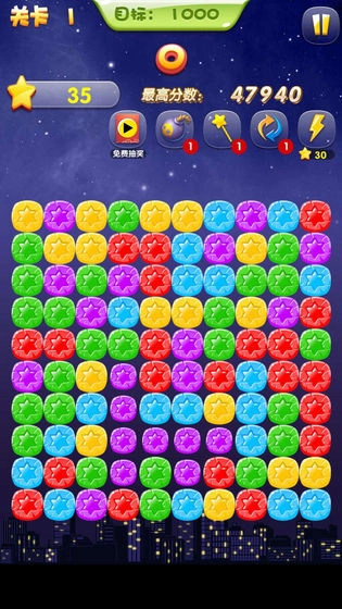 九九星星消除图3