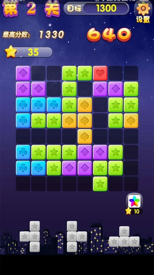 九九星星消除图2