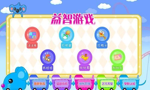 宝宝儿童乐园图2