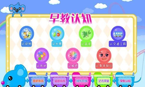 宝宝儿童乐园图3