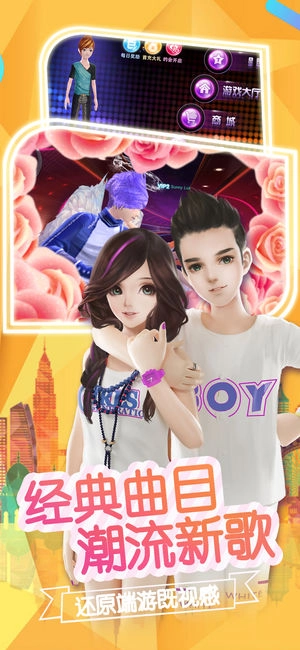 梦幻漫舞ol音乐派对(4)