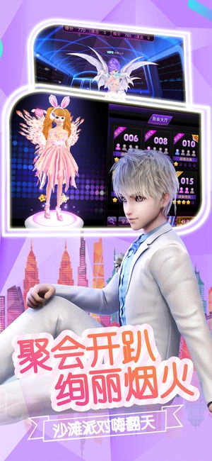 梦幻漫舞ol音乐派对(3)