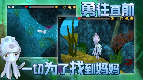 小墨魚找媽媽截圖2