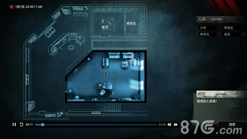 疑案追声安卓版(5)