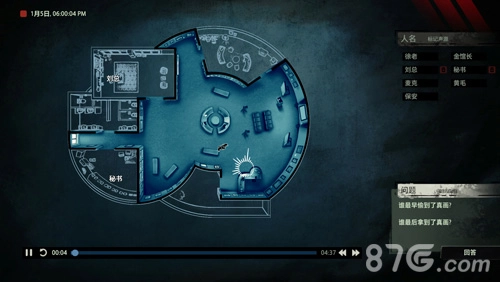 疑案追声安卓版(3)