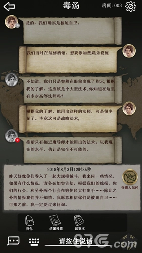 克苏鲁的卷轴安卓版(5)