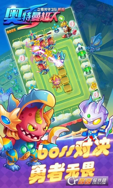 奥特曼超人之银河守卫队(5)