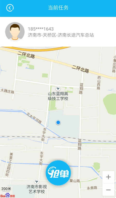 勞師傅安卓版截圖0